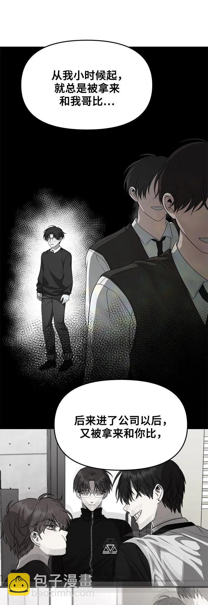 從夢到自由 - 第170話(1/2) - 6