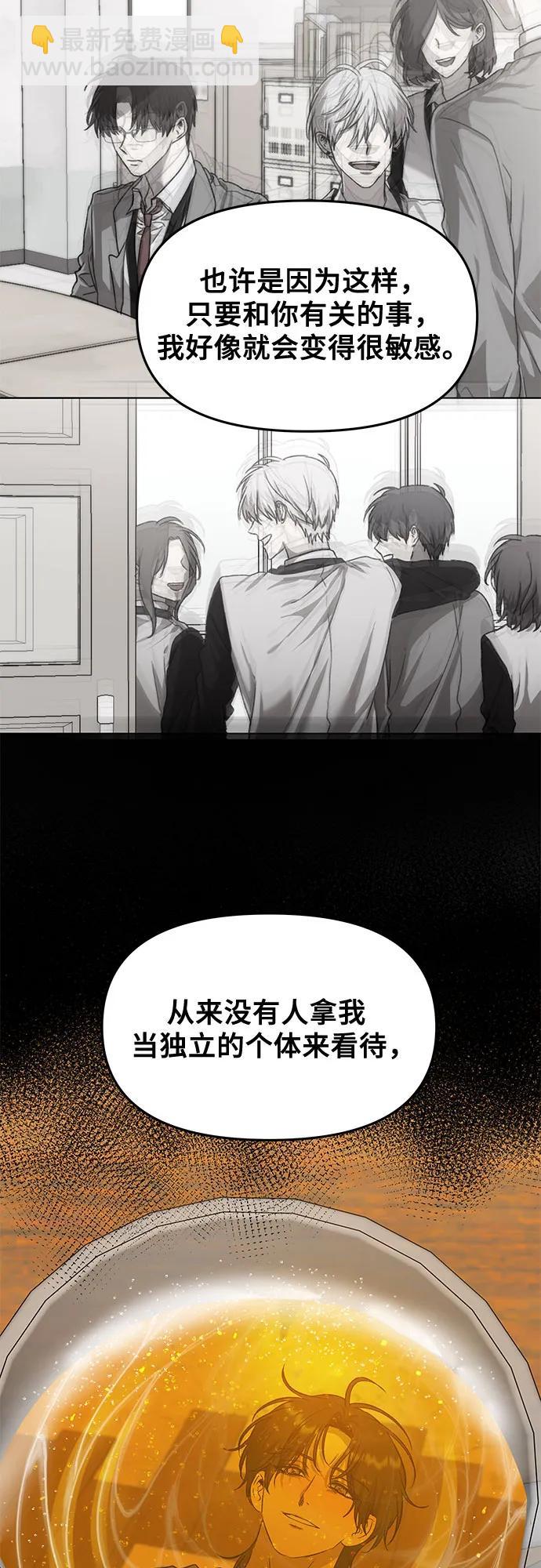 從夢到自由 - 第170話(1/2) - 7