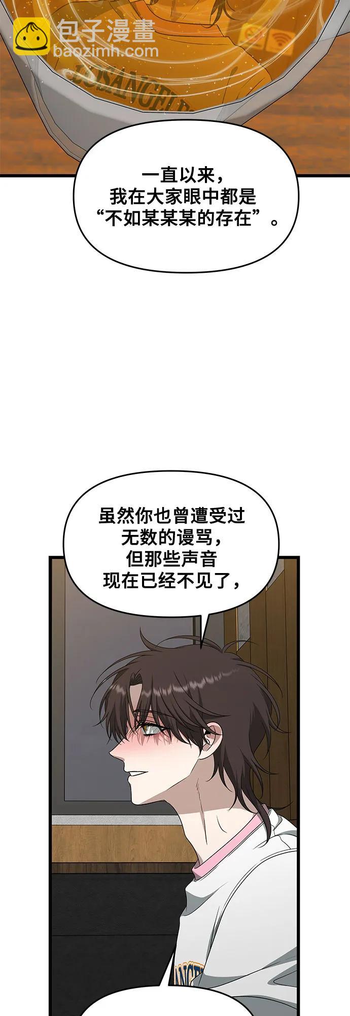 從夢到自由 - 第170話(1/2) - 8