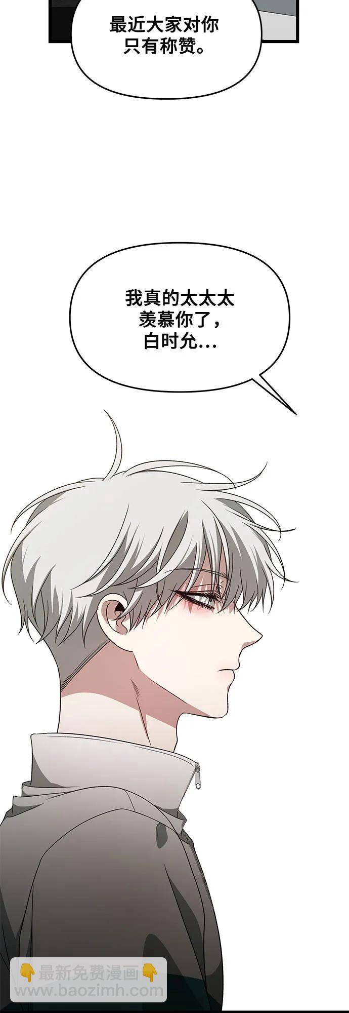 從夢到自由 - 第170話(1/2) - 1