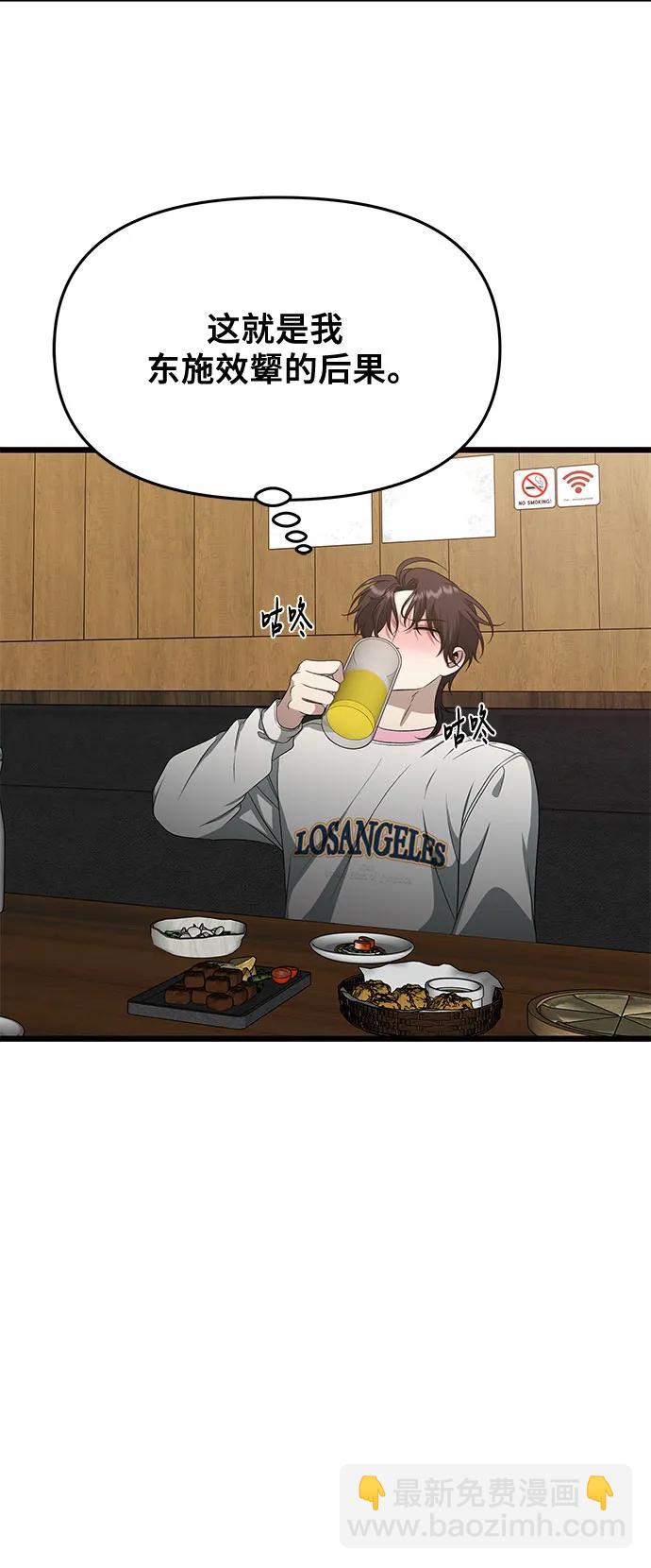 從夢到自由 - 第170話(1/2) - 2