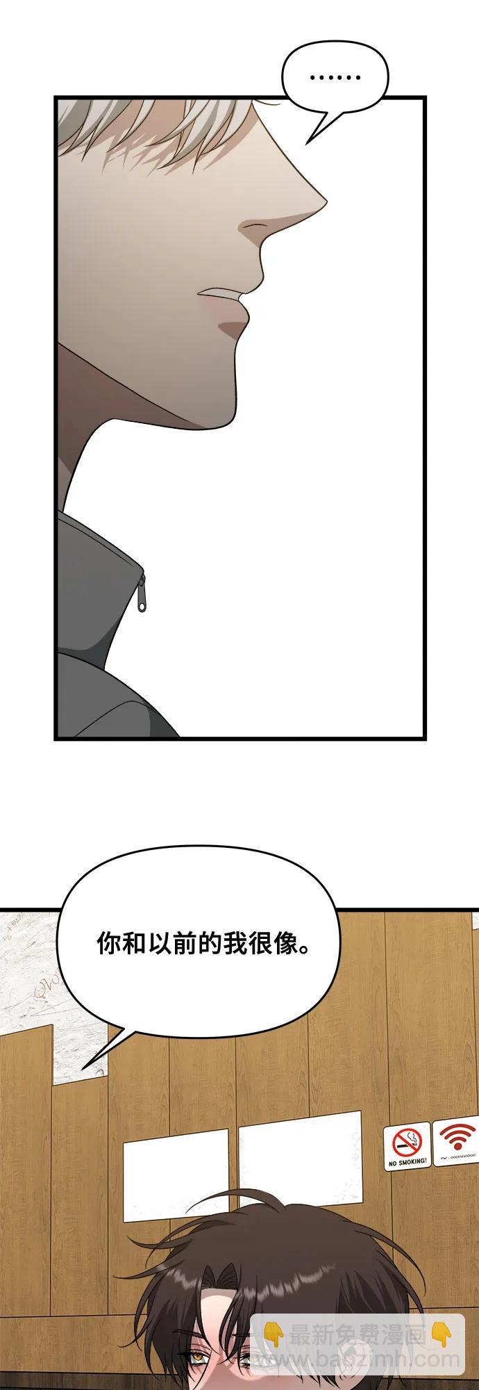 從夢到自由 - 第170話(1/2) - 3