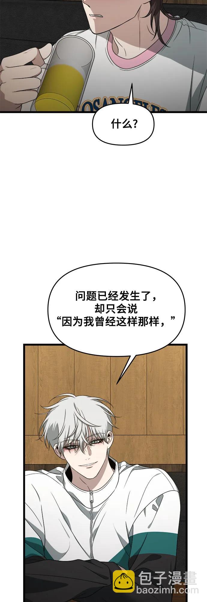 從夢到自由 - 第170話(1/2) - 4