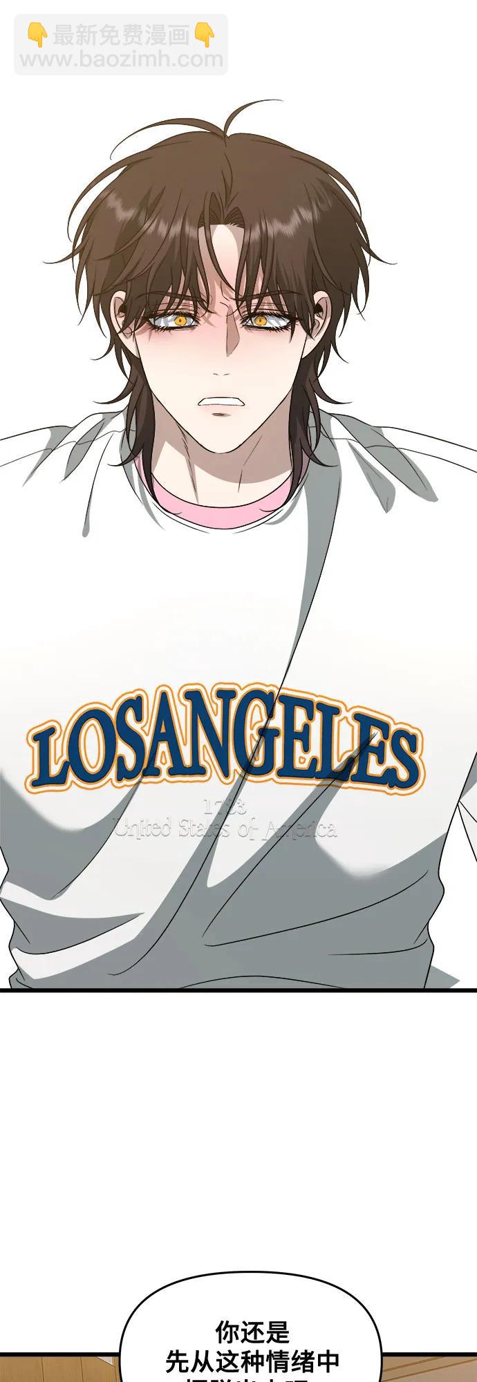 從夢到自由 - 第170話(1/2) - 6