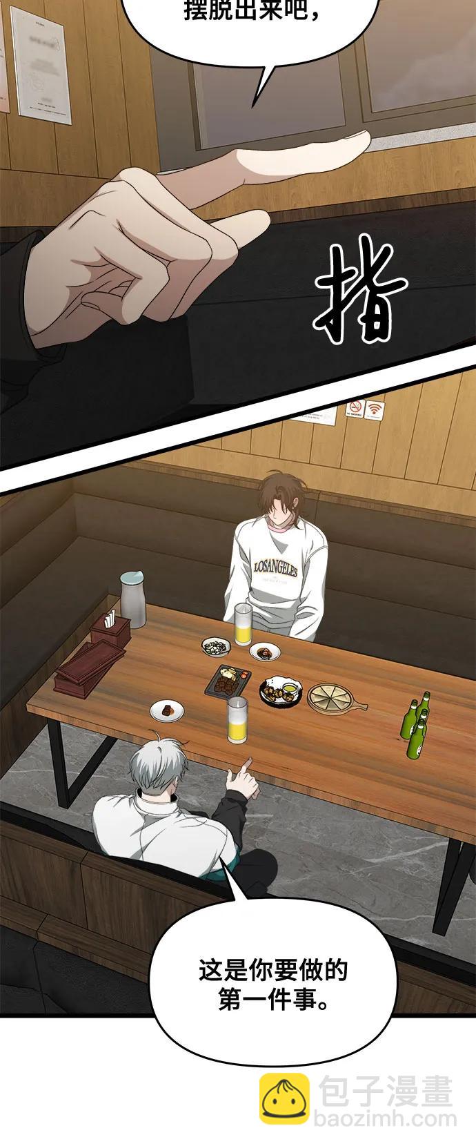 從夢到自由 - 第170話(1/2) - 7