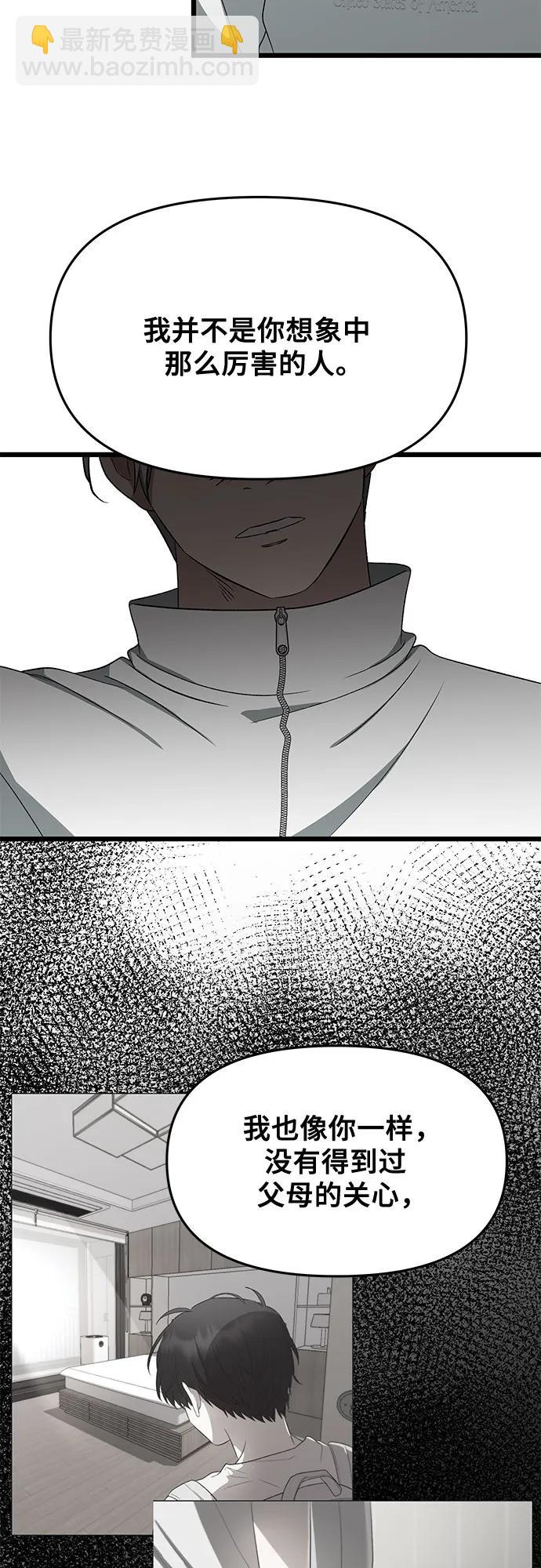 從夢到自由 - 第170話(1/2) - 1