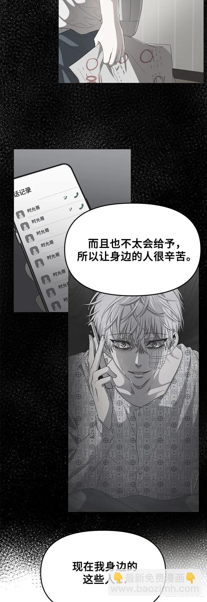從夢到自由 - 第170話(1/2) - 2