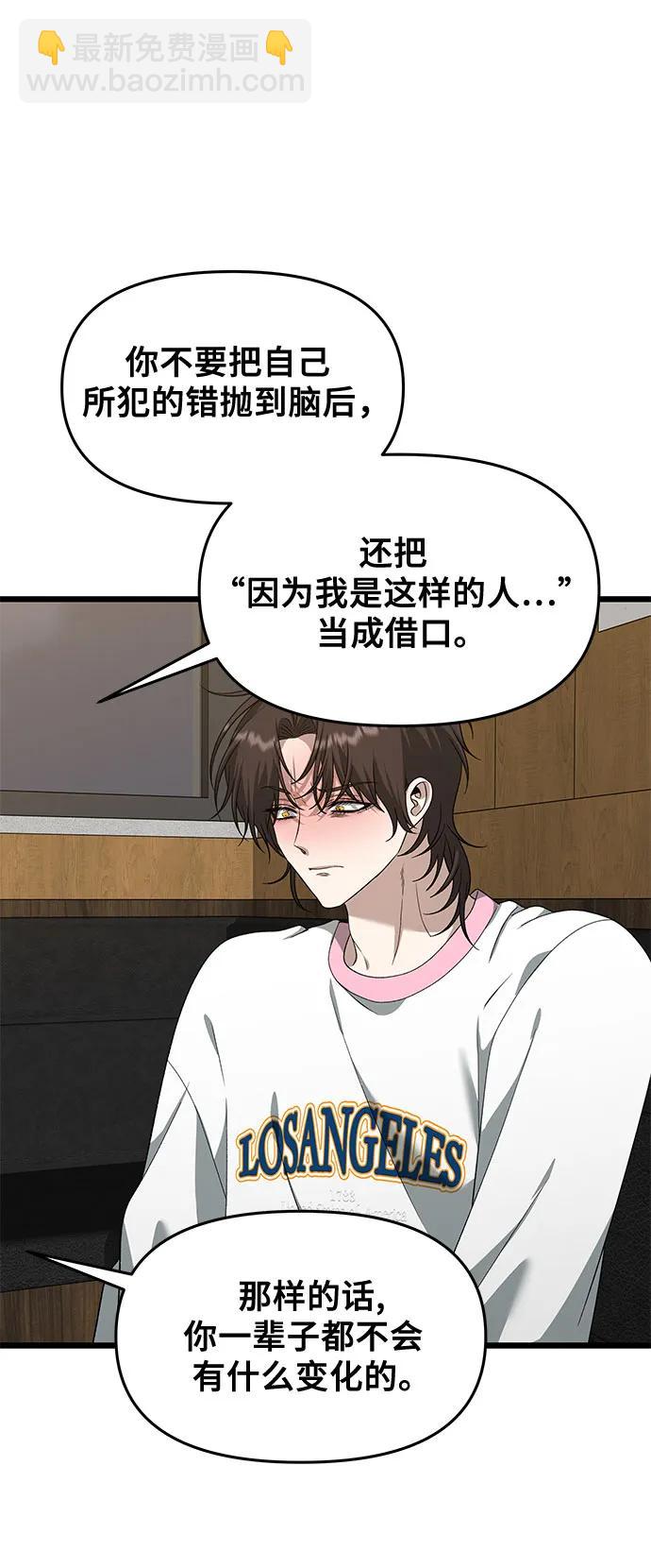 從夢到自由 - 第170話(1/2) - 4