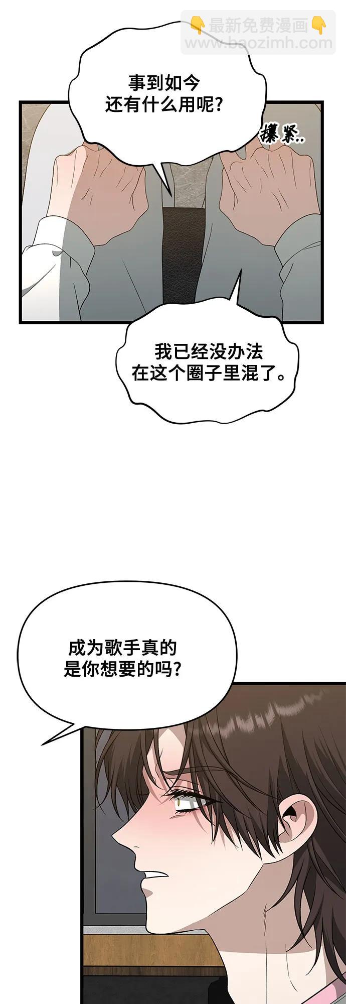 從夢到自由 - 第170話(1/2) - 5