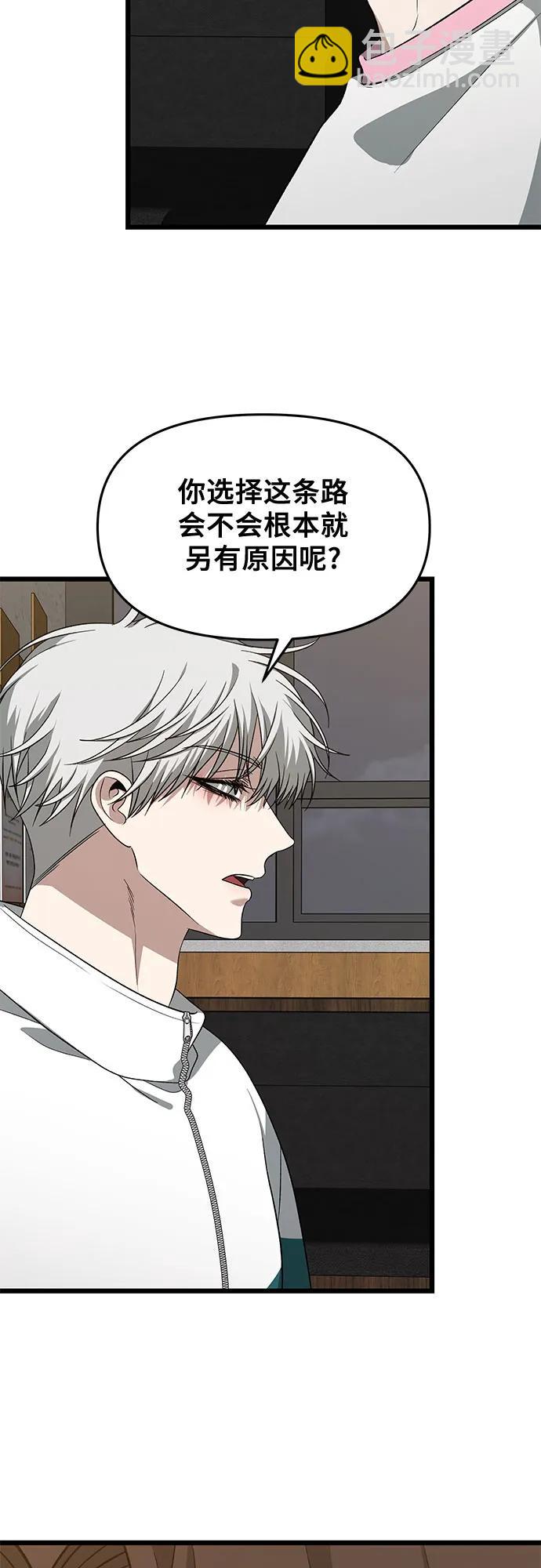 從夢到自由 - 第170話(1/2) - 6