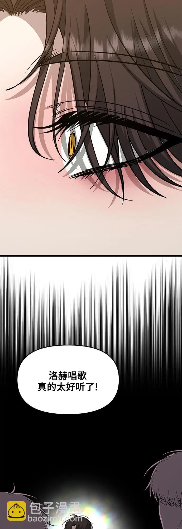 從夢到自由 - 第170話(1/2) - 7