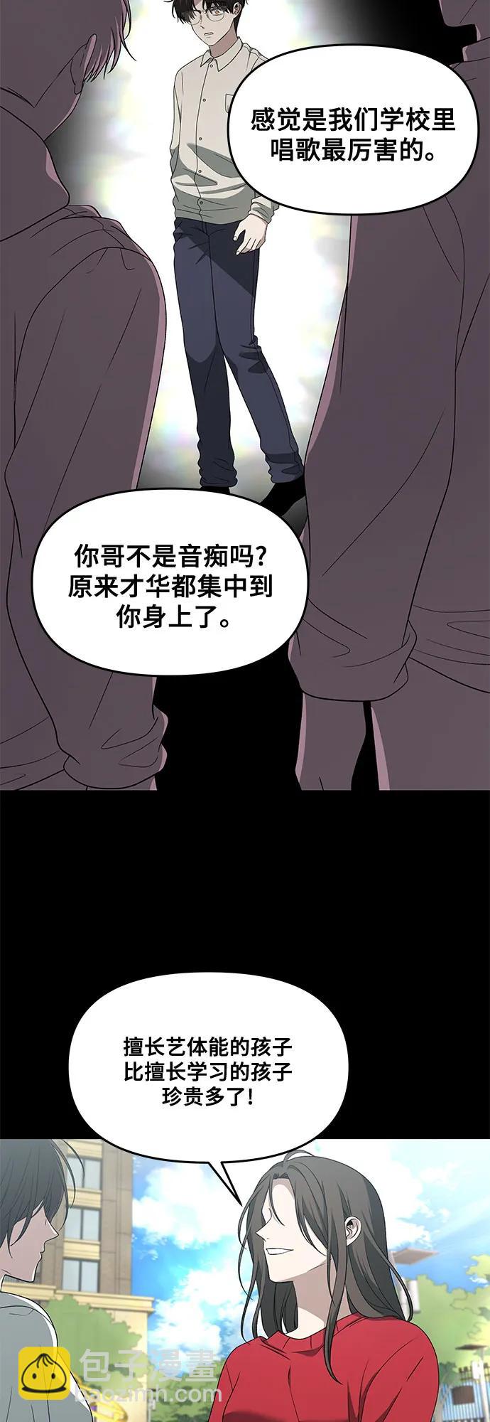 從夢到自由 - 第170話(1/2) - 8