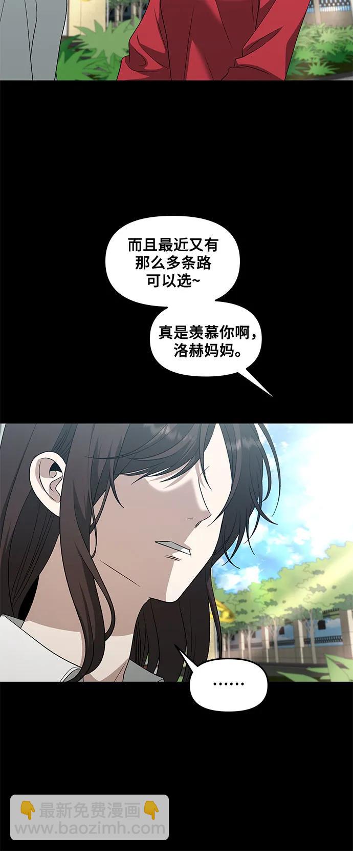 從夢到自由 - 第170話(1/2) - 1