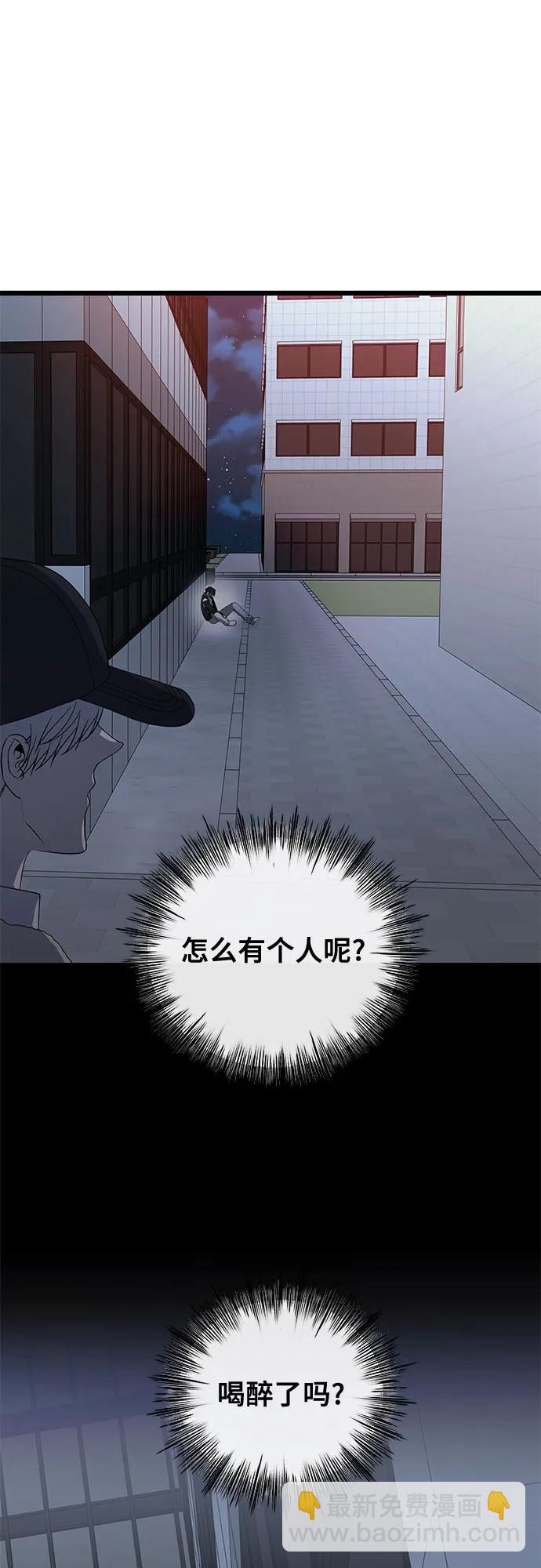 從夢到自由 - 第170話(1/2) - 5