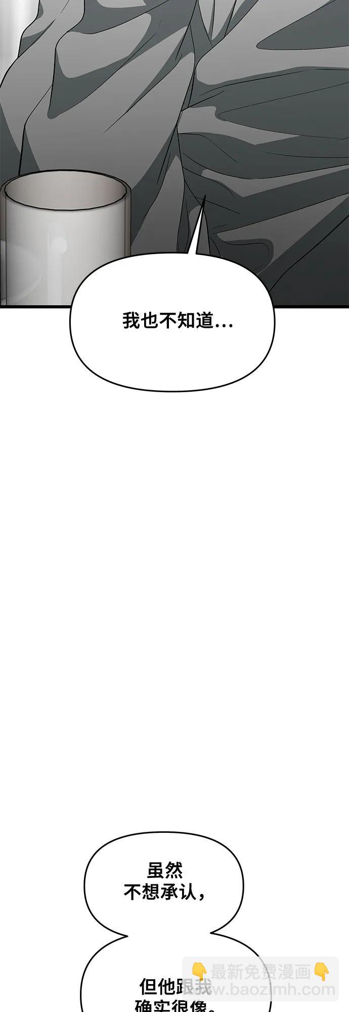 從夢到自由 - 第170話(2/2) - 1