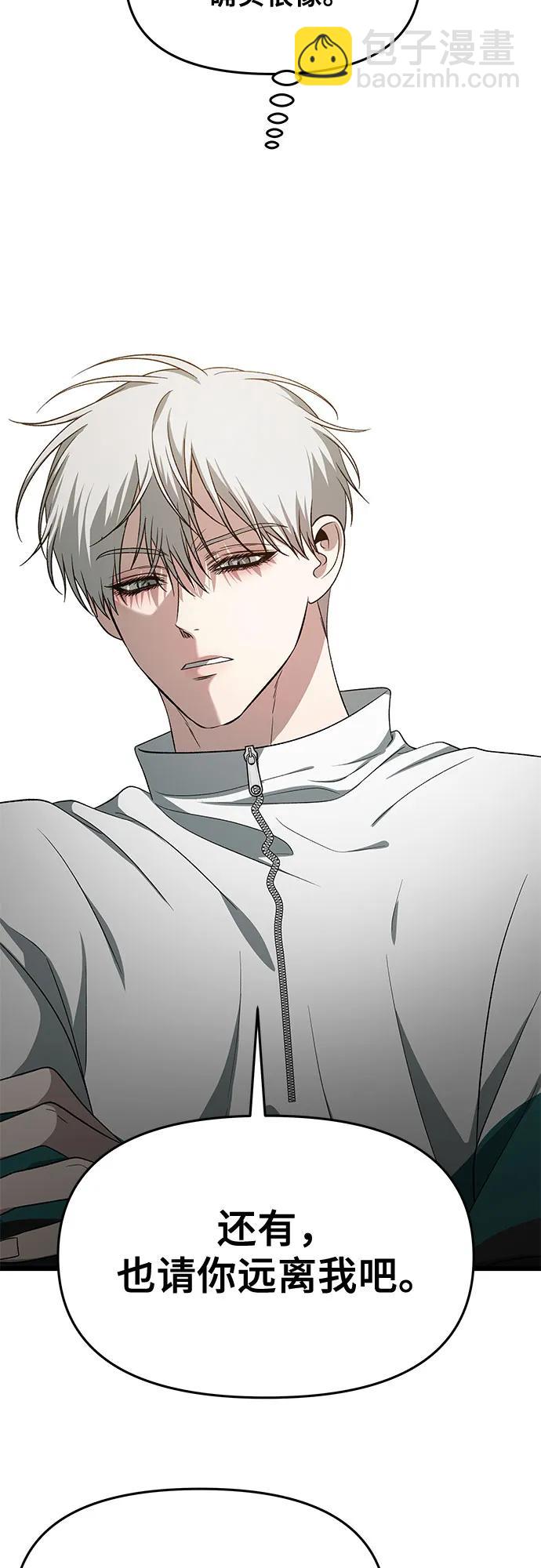 從夢到自由 - 第170話(2/2) - 2