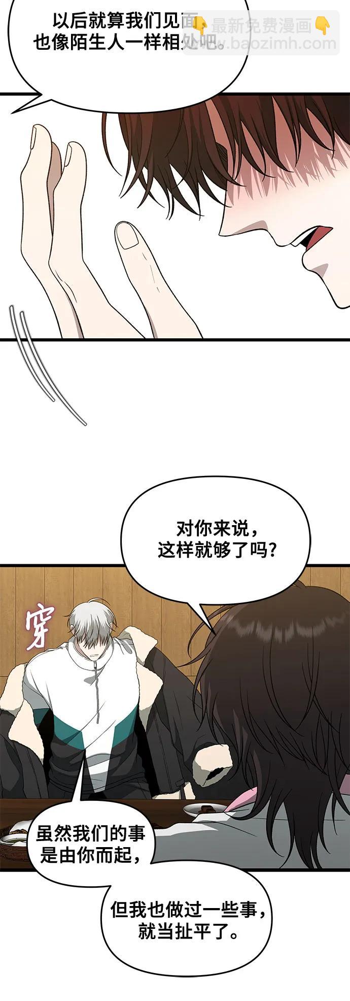 從夢到自由 - 第170話(2/2) - 3