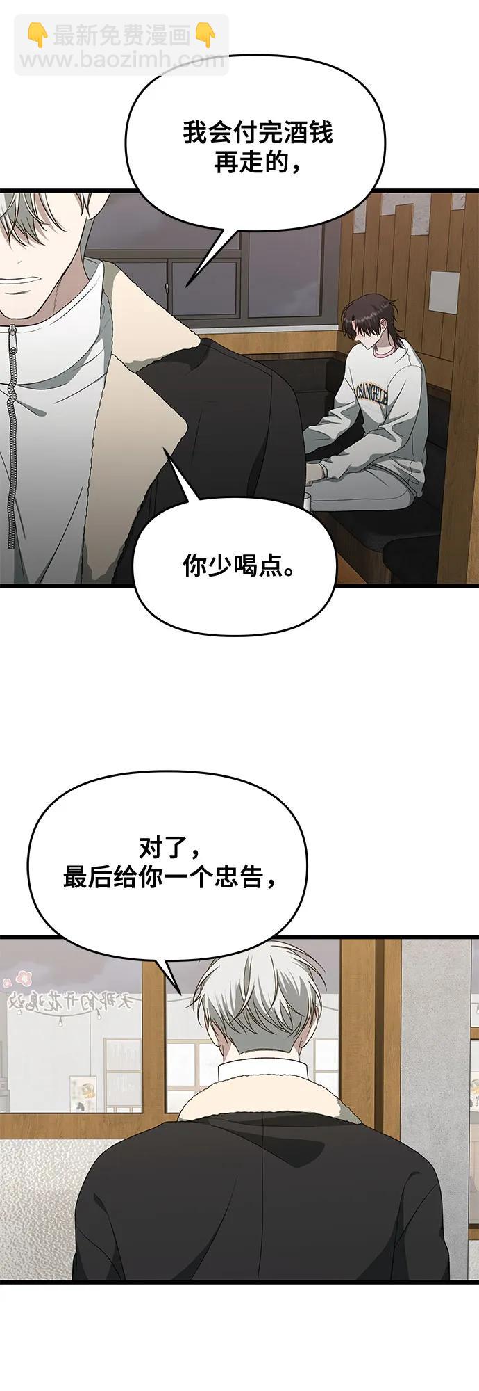 從夢到自由 - 第170話(2/2) - 4