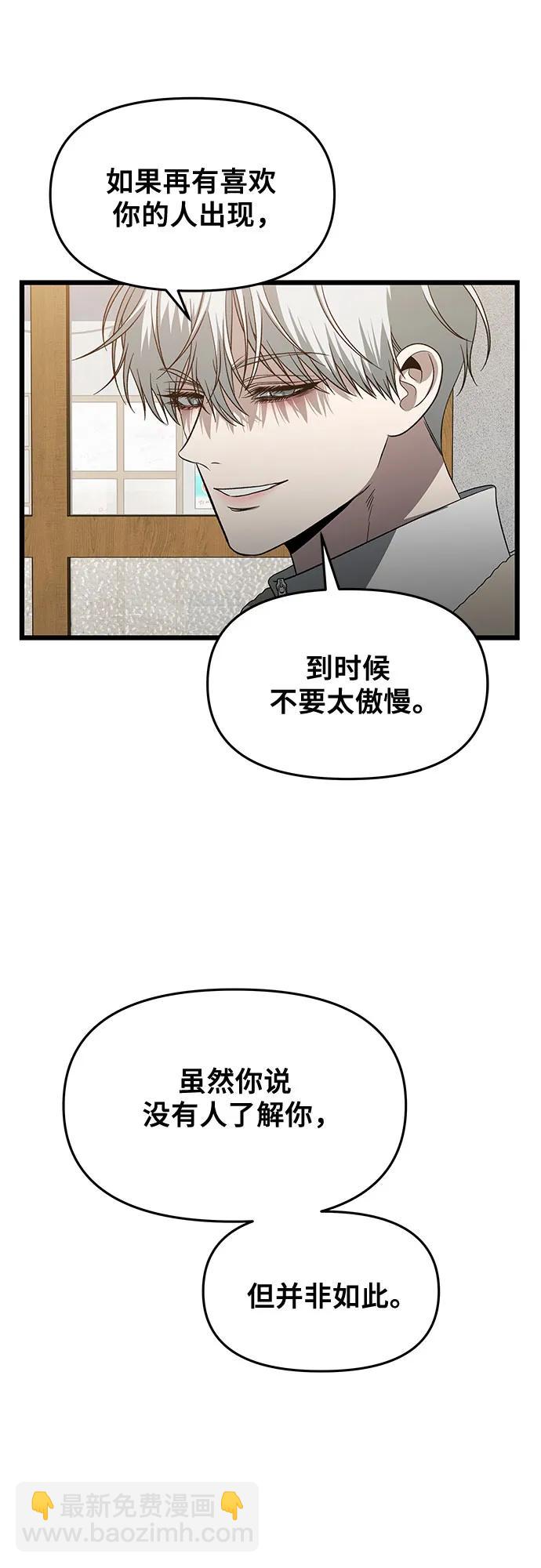 從夢到自由 - 第170話(2/2) - 5