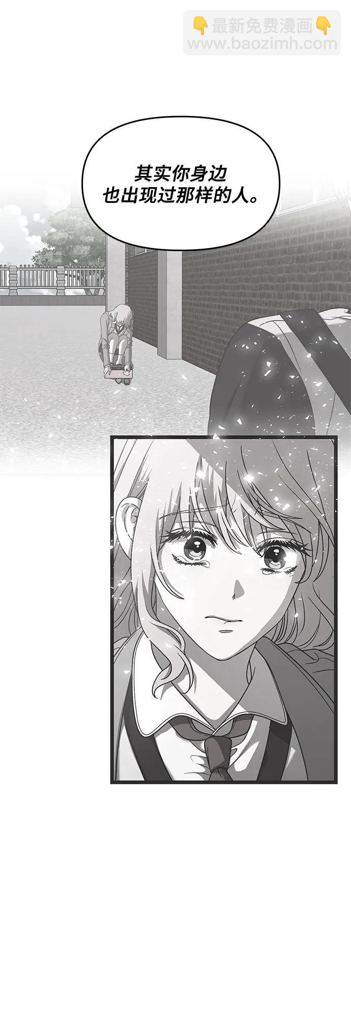 從夢到自由 - 第170話(2/2) - 1