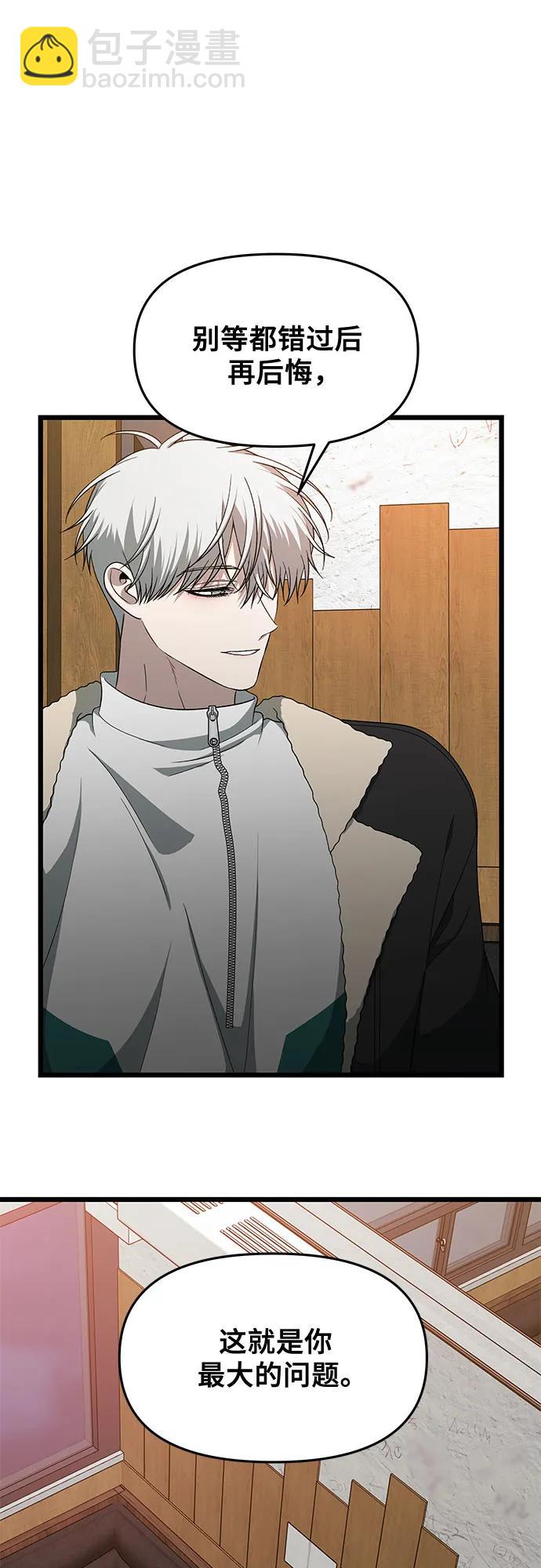 從夢到自由 - 第170話(2/2) - 2