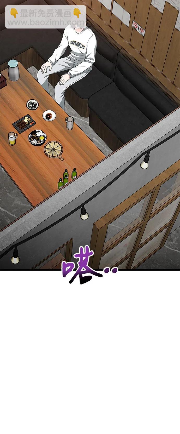 從夢到自由 - 第170話(2/2) - 3