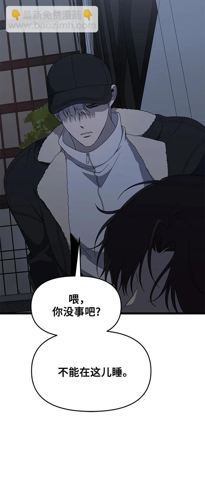 從夢到自由 - 第170話(1/2) - 6