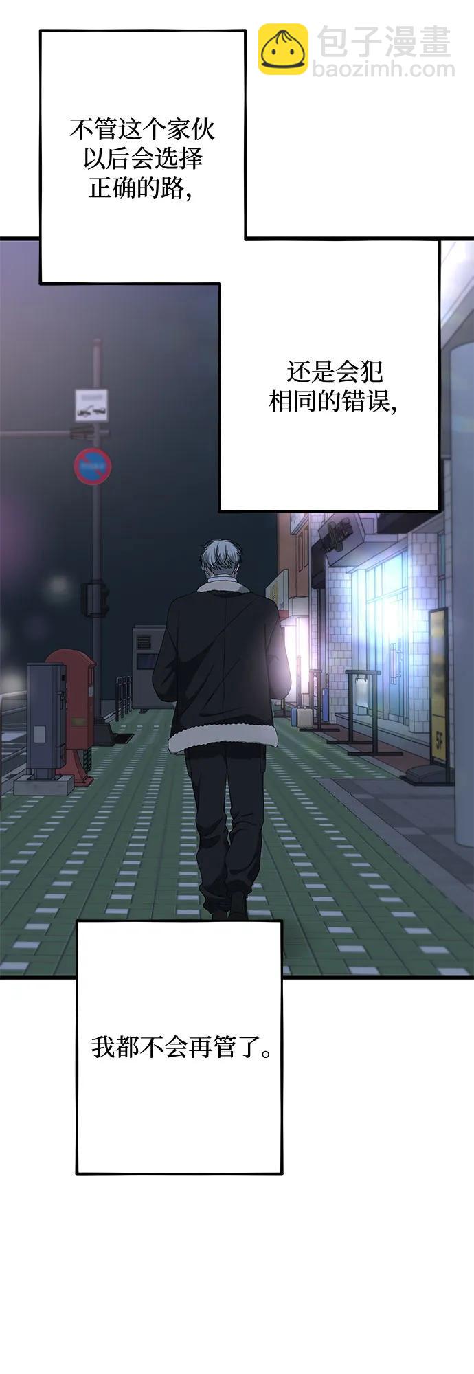 從夢到自由 - 第170話(2/2) - 4