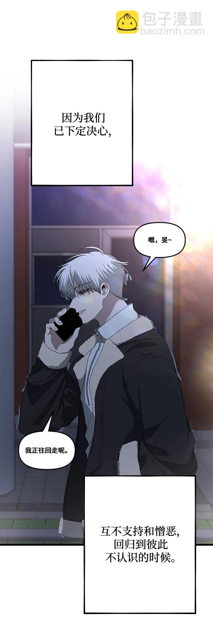 從夢到自由 - 第170話(2/2) - 5