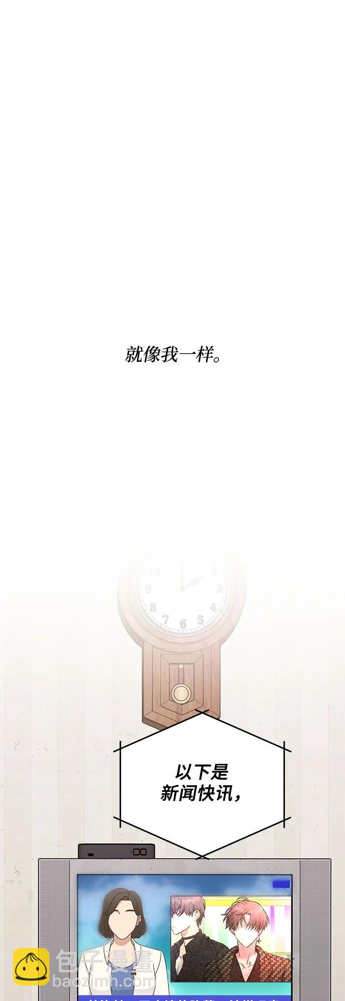 從夢到自由 - 第170話(2/2) - 2