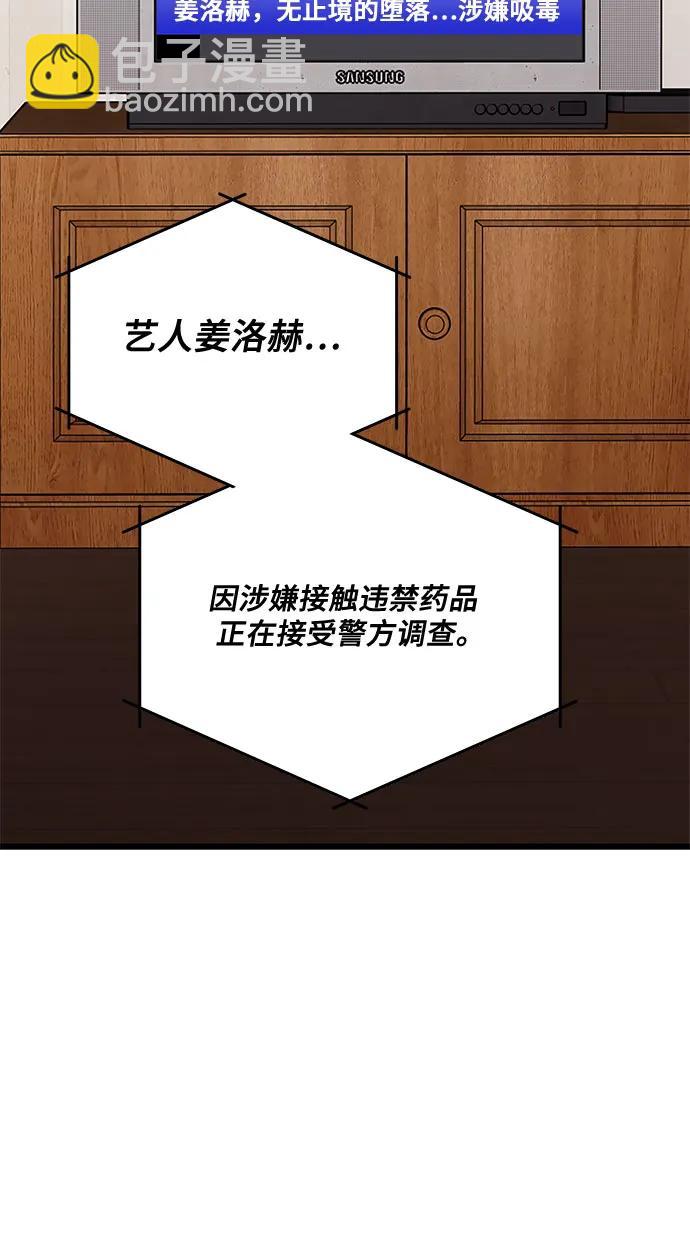 從夢到自由 - 第170話(2/2) - 3