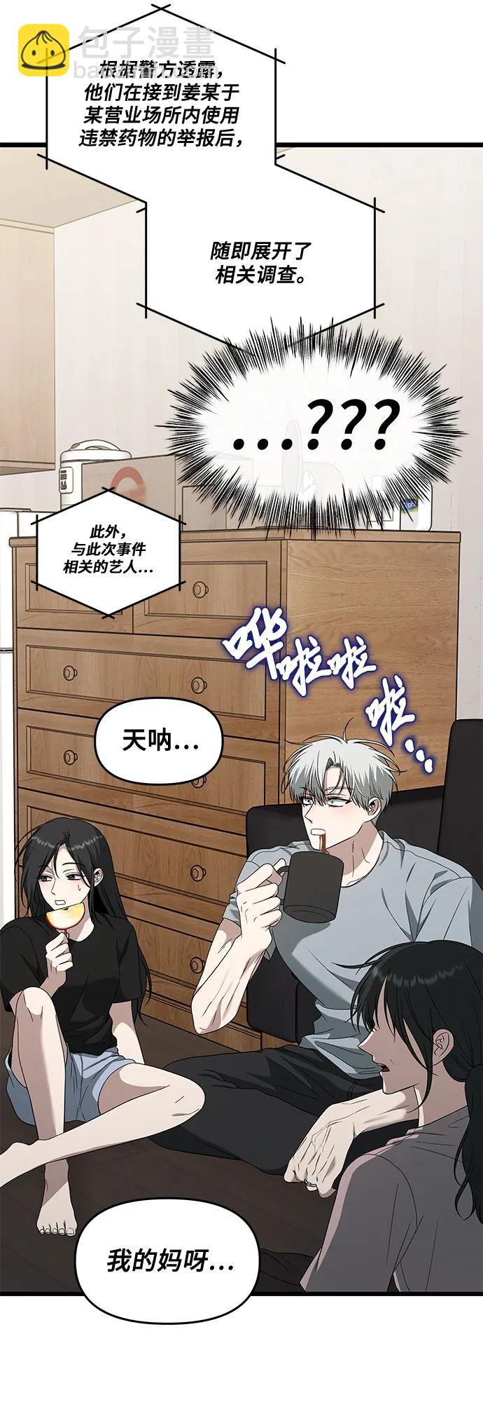 從夢到自由 - 第170話(2/2) - 4