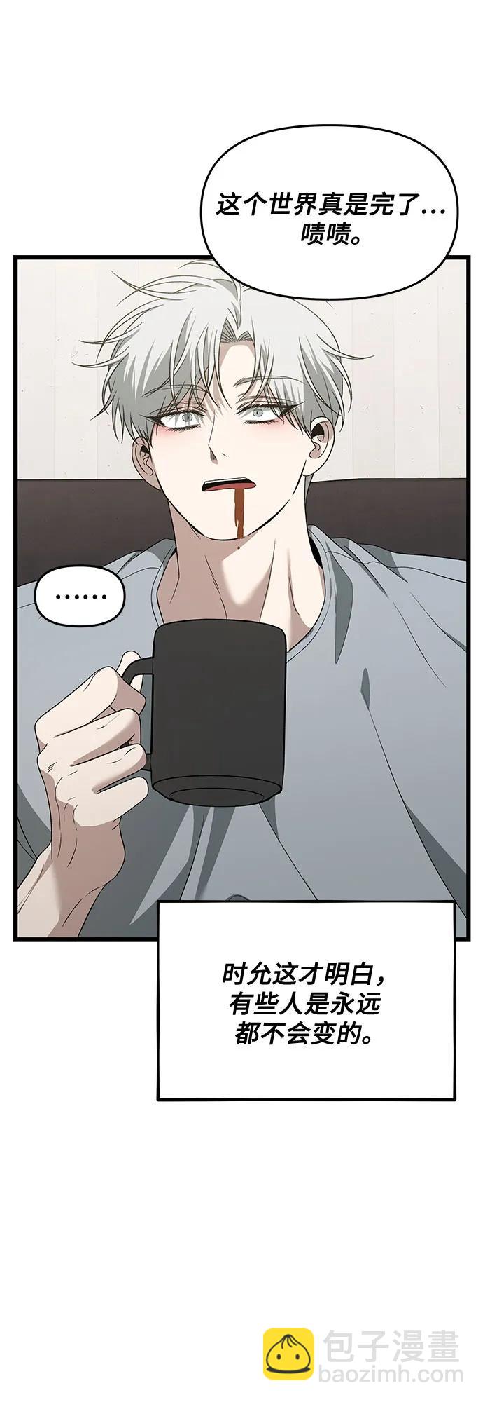 從夢到自由 - 第170話(2/2) - 5