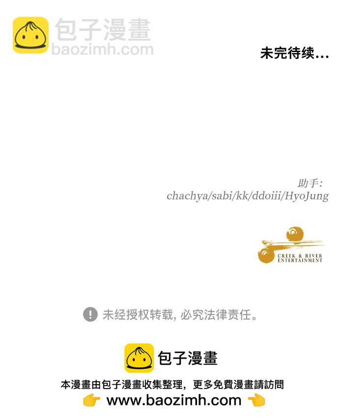 從夢到自由 - 第170話(2/2) - 1