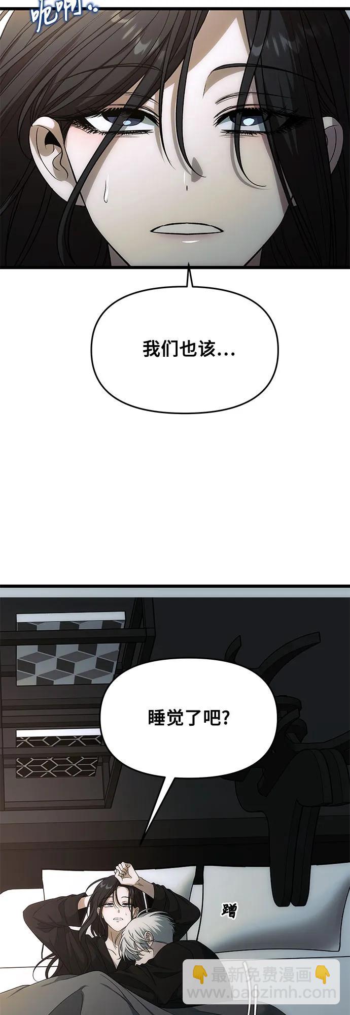 從夢到自由 - 外傳 第1話(1/2) - 5