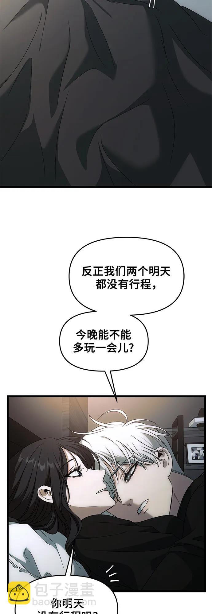 從夢到自由 - 外傳 第1話(1/2) - 6