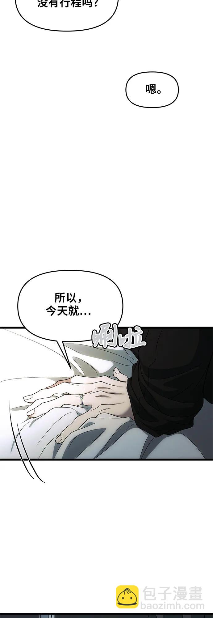 從夢到自由 - 外傳 第1話(1/2) - 7