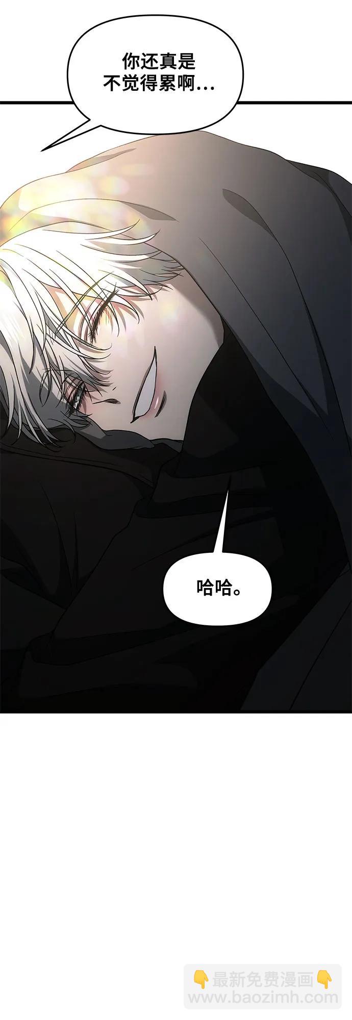 從夢到自由 - 外傳 第1話(1/2) - 3