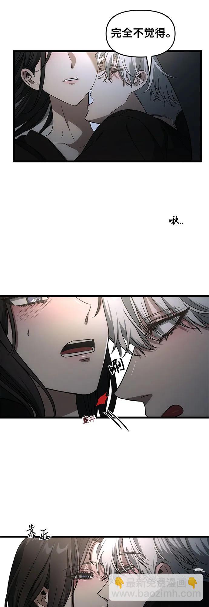 從夢到自由 - 外傳 第1話(1/2) - 4