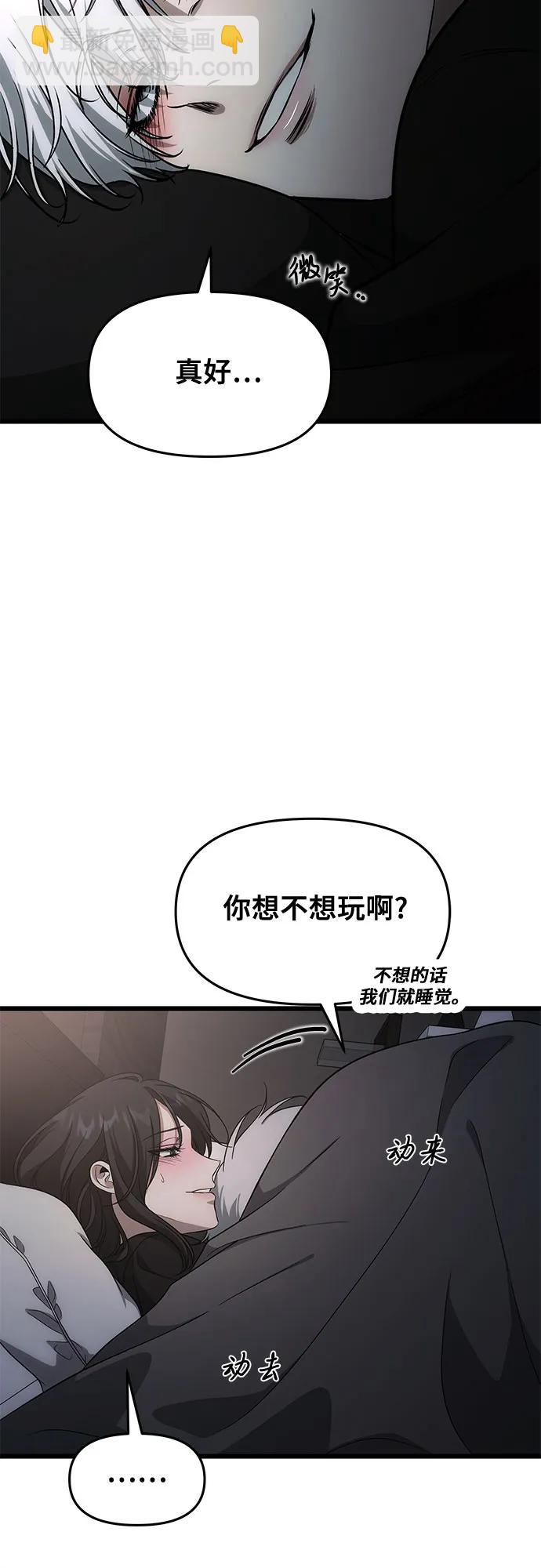 從夢到自由 - 外傳 第1話(1/2) - 8