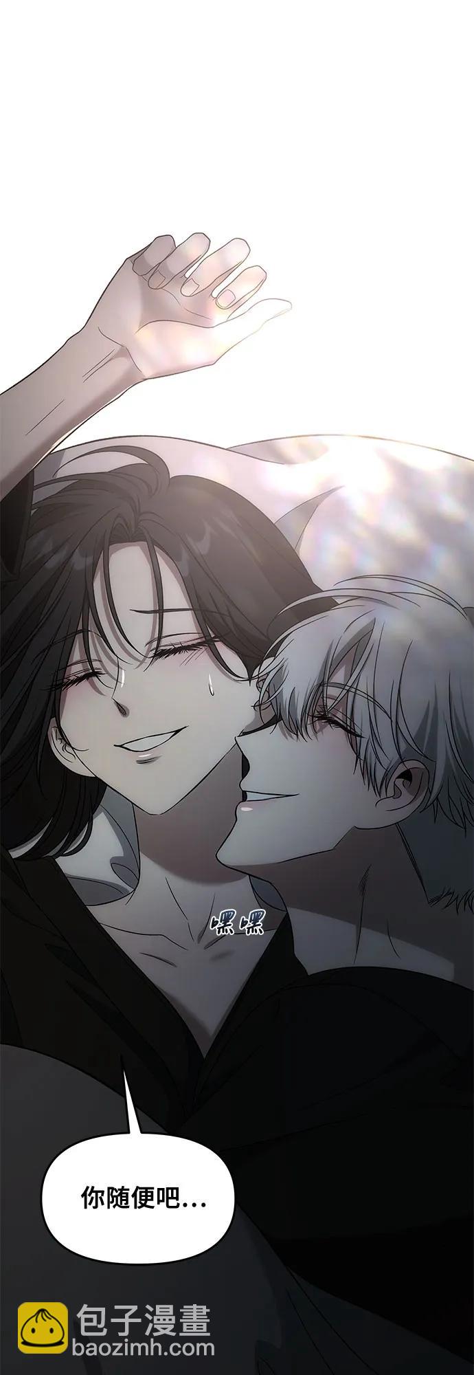 從夢到自由 - 外傳 第1話(1/2) - 1