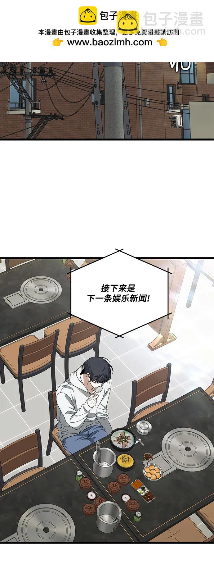 從夢到自由 - 外傳 第1話(1/2) - 3