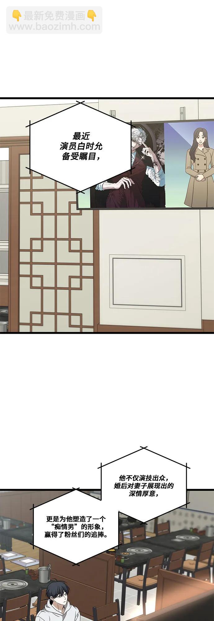 從夢到自由 - 外傳 第1話(1/2) - 4