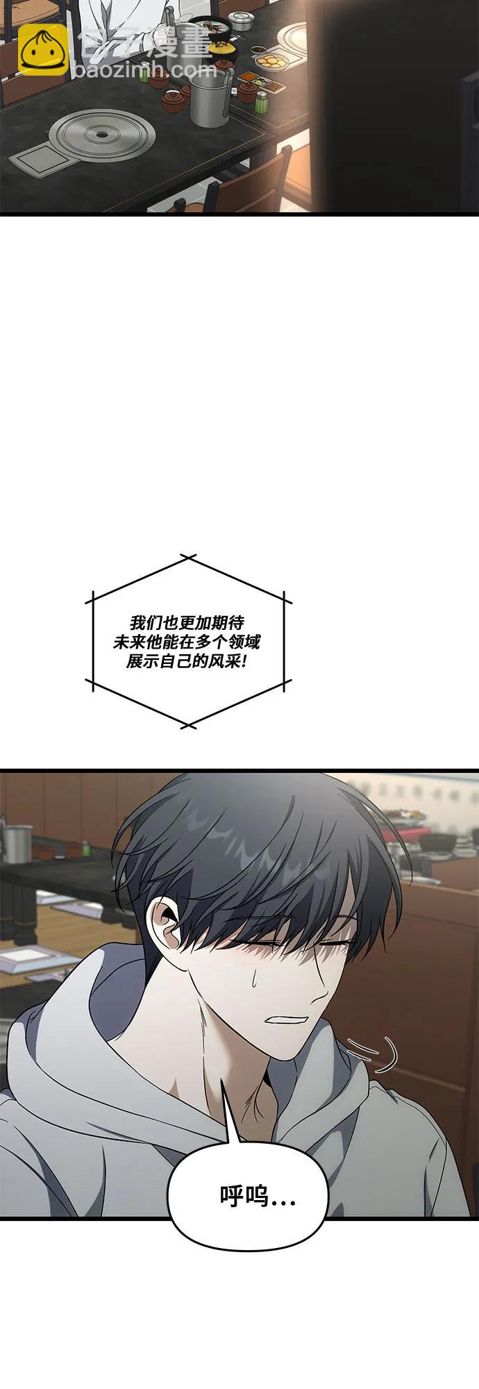 從夢到自由 - 外傳 第1話(1/2) - 5