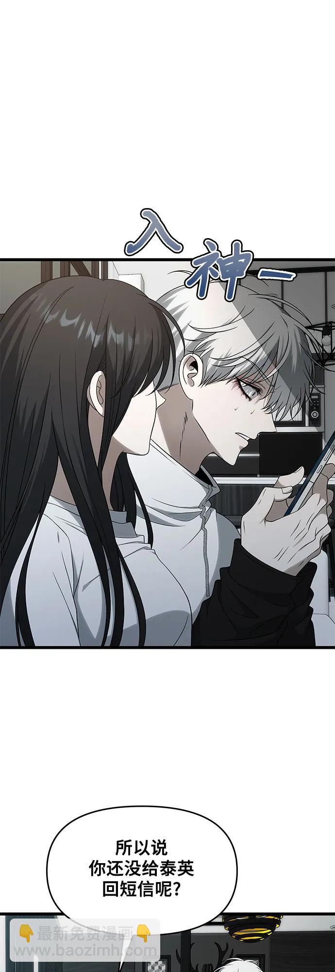 從夢到自由 - 外傳 第1話(1/2) - 3