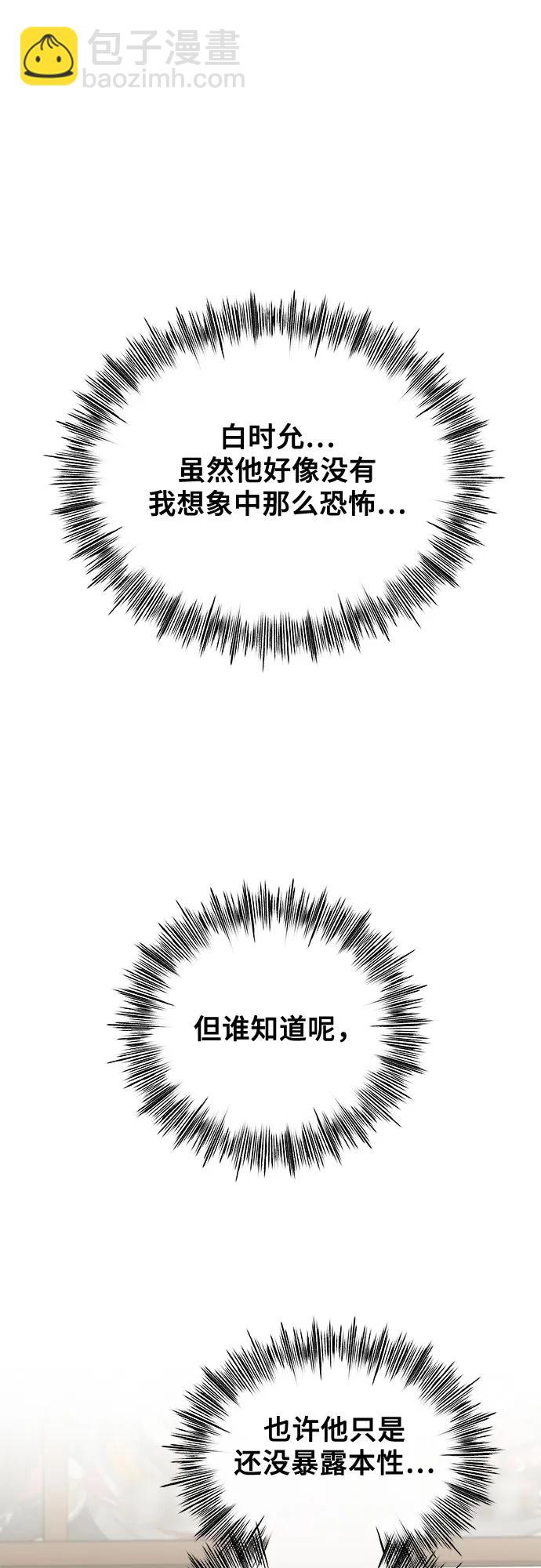 從夢到自由 - 外傳 第1話(1/2) - 6