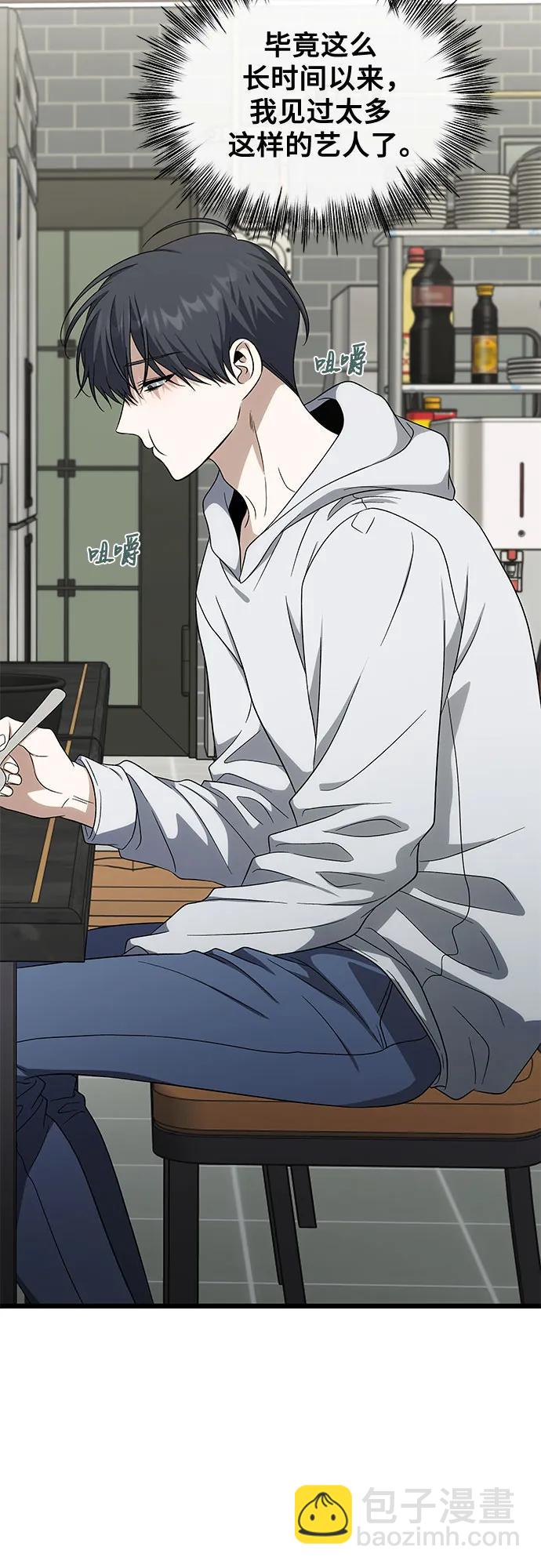 從夢到自由 - 外傳 第1話(1/2) - 7