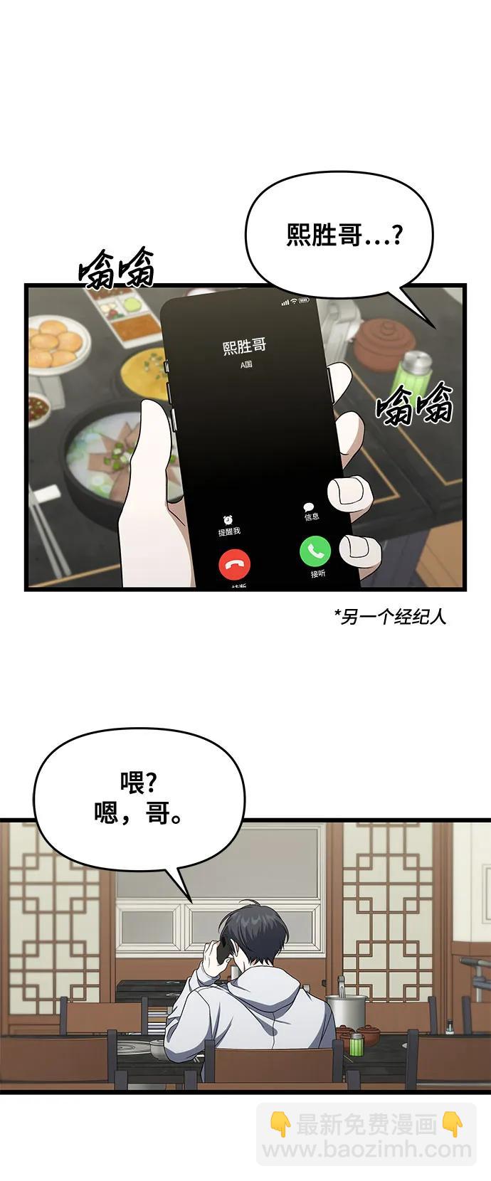 從夢到自由 - 外傳 第1話(1/2) - 8