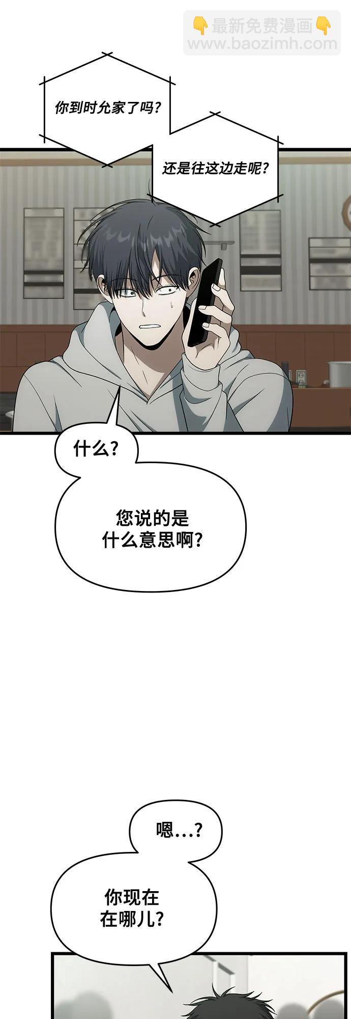 從夢到自由 - 外傳 第1話(1/2) - 1