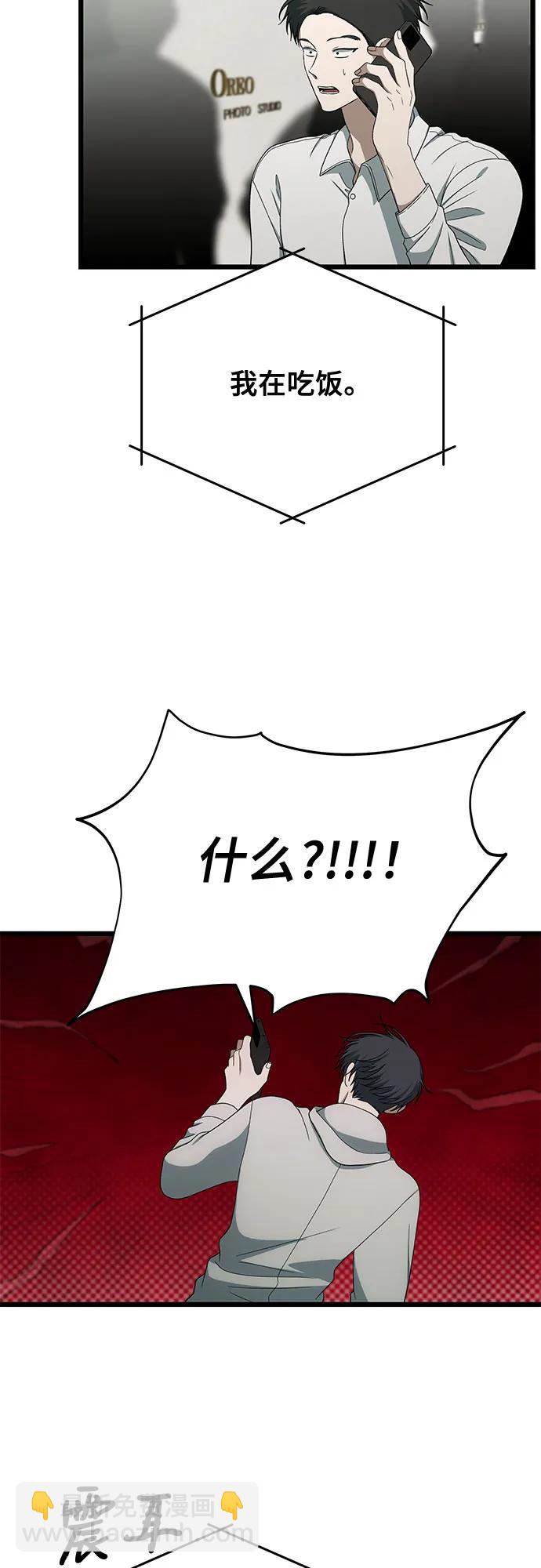 從夢到自由 - 外傳 第1話(1/2) - 2